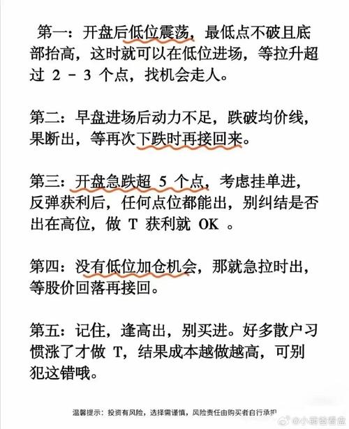 分红股票做T如何避税?-图3 分红股票做T如何避税?-图3