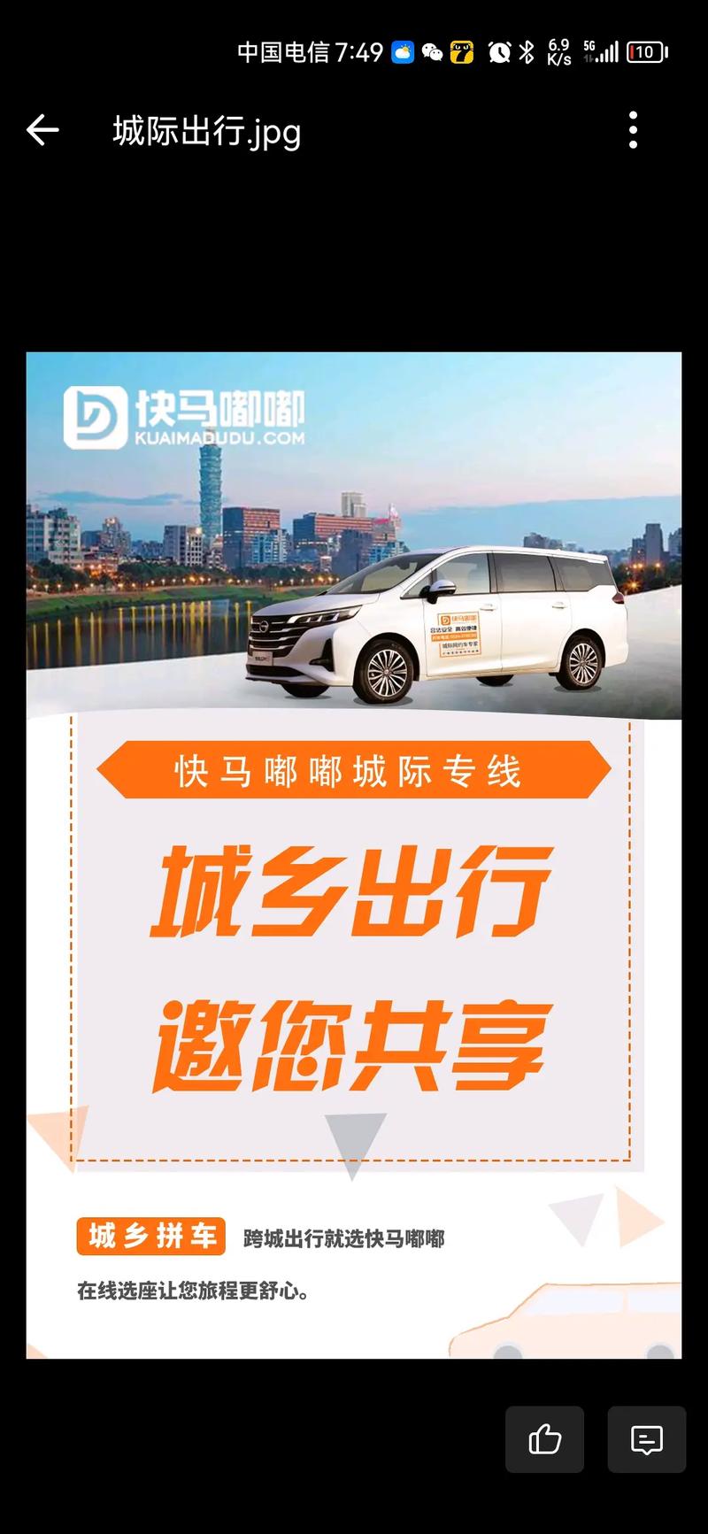 快马出行招聘,哪些岗位在招?-图3 快马出行招聘,哪些岗位在招?-图3
