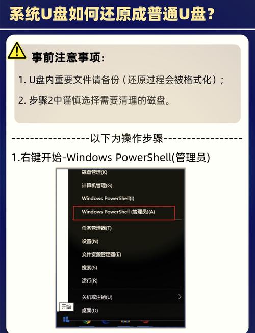 U盘系统保存命令具体怎么操作?-图1 U盘系统保存命令具体怎么操作?-图1