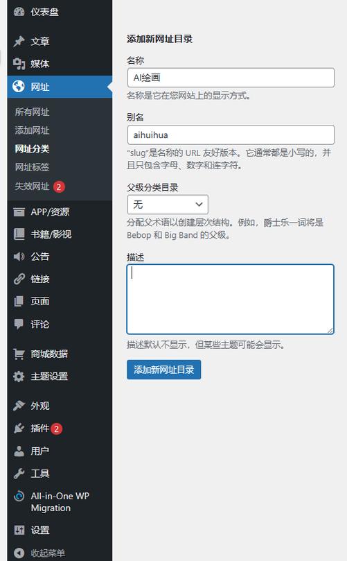网站导航栏怎么设置?-图3 网站导航栏怎么设置?-图3