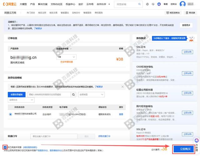 阿里云如何快速查看已备案域名?-图3 阿里云如何快速查看已备案域名?-图3