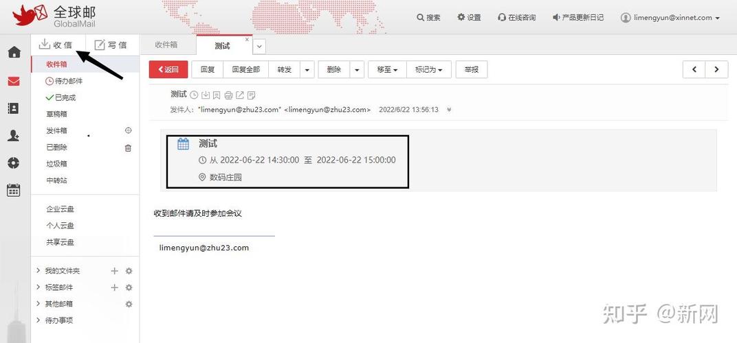 全球邮如何新增子邮箱?-图2 全球邮如何新增子邮箱?-图2