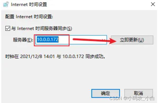 Windows NTP同步时间命令怎么用?-图3 Windows NTP同步时间命令怎么用?-图3
