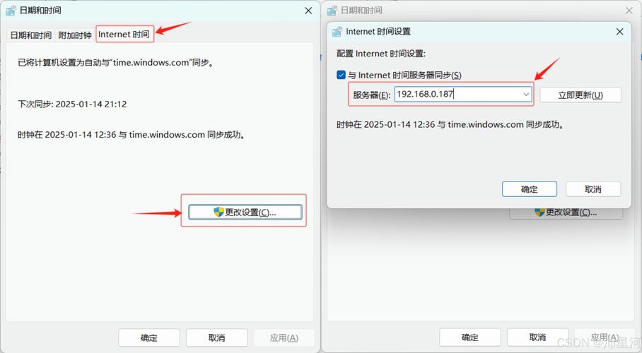 Windows NTP同步时间命令怎么用?-图2 Windows NTP同步时间命令怎么用?-图2