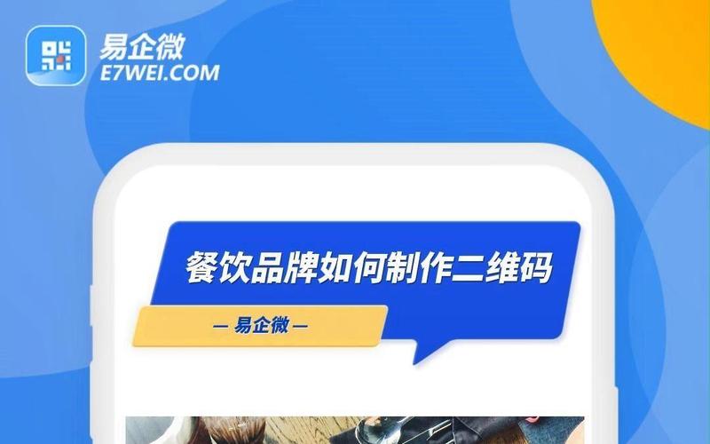 易企微教程制作步骤有哪些?-图1 易企微教程制作步骤有哪些?-图1