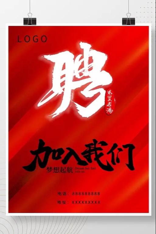 求贤招聘照片有何讲究?-图3 求贤招聘照片有何讲究?-图3