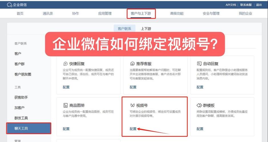企业QQ如何绑定微信?-图1 企业QQ如何绑定微信?-图1