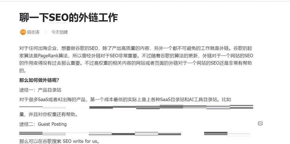 如何建立有效外链?关键点与避坑指南?-图3 如何建立有效外链?关键点与避坑指南?-图3