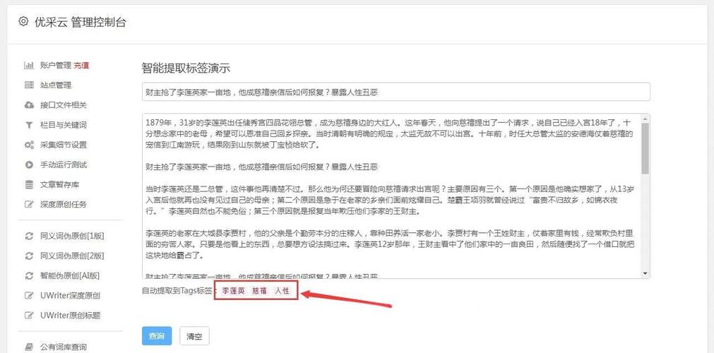 伪原创如何快速被搜索引擎收录?-图1 伪原创如何快速被搜索引擎收录?-图1