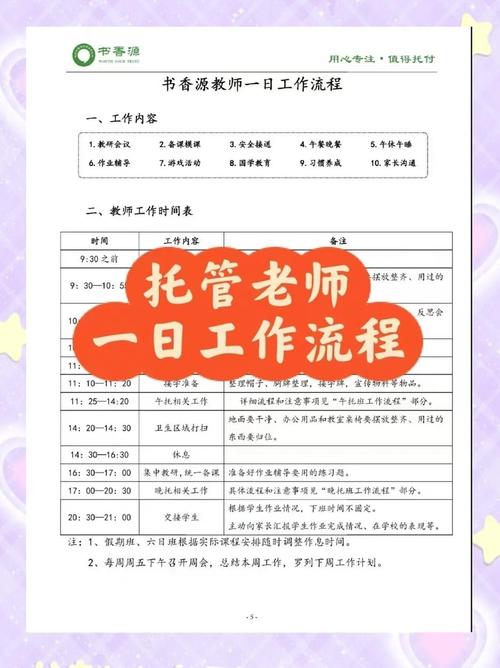 托管如何做大做好关键何在?-图2 托管如何做大做好关键何在?-图2