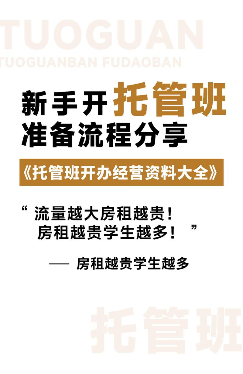 托管如何做大做好关键何在?-图3 托管如何做大做好关键何在?-图3