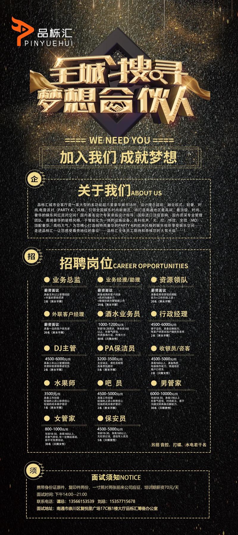 Meeting Planner招聘,核心要求与能力是什么?-图2 Meeting Planner招聘,核心要求与能力是什么?-图2