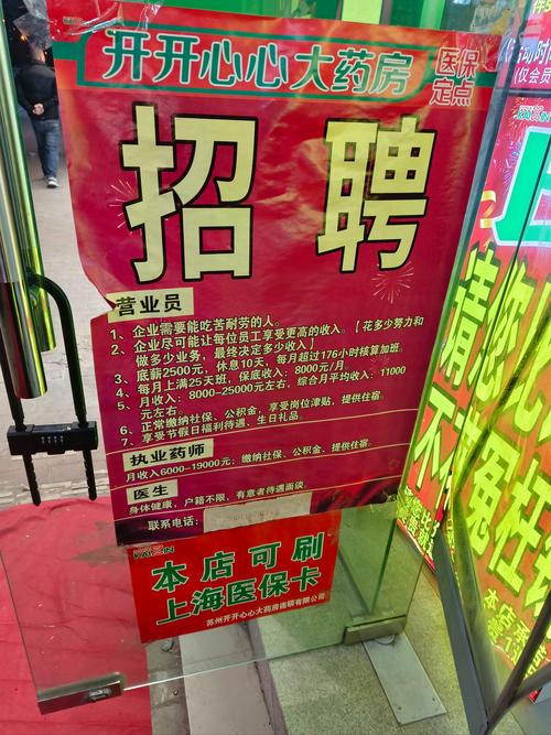 昆山滴水招聘,薪资待遇如何?-图1 昆山滴水招聘,薪资待遇如何?-图1