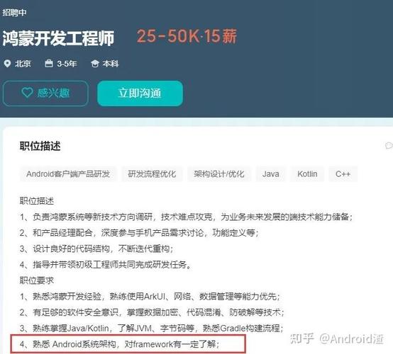 Android framework岗,需掌握哪些核心技能?-图1 Android framework岗,需掌握哪些核心技能?-图1