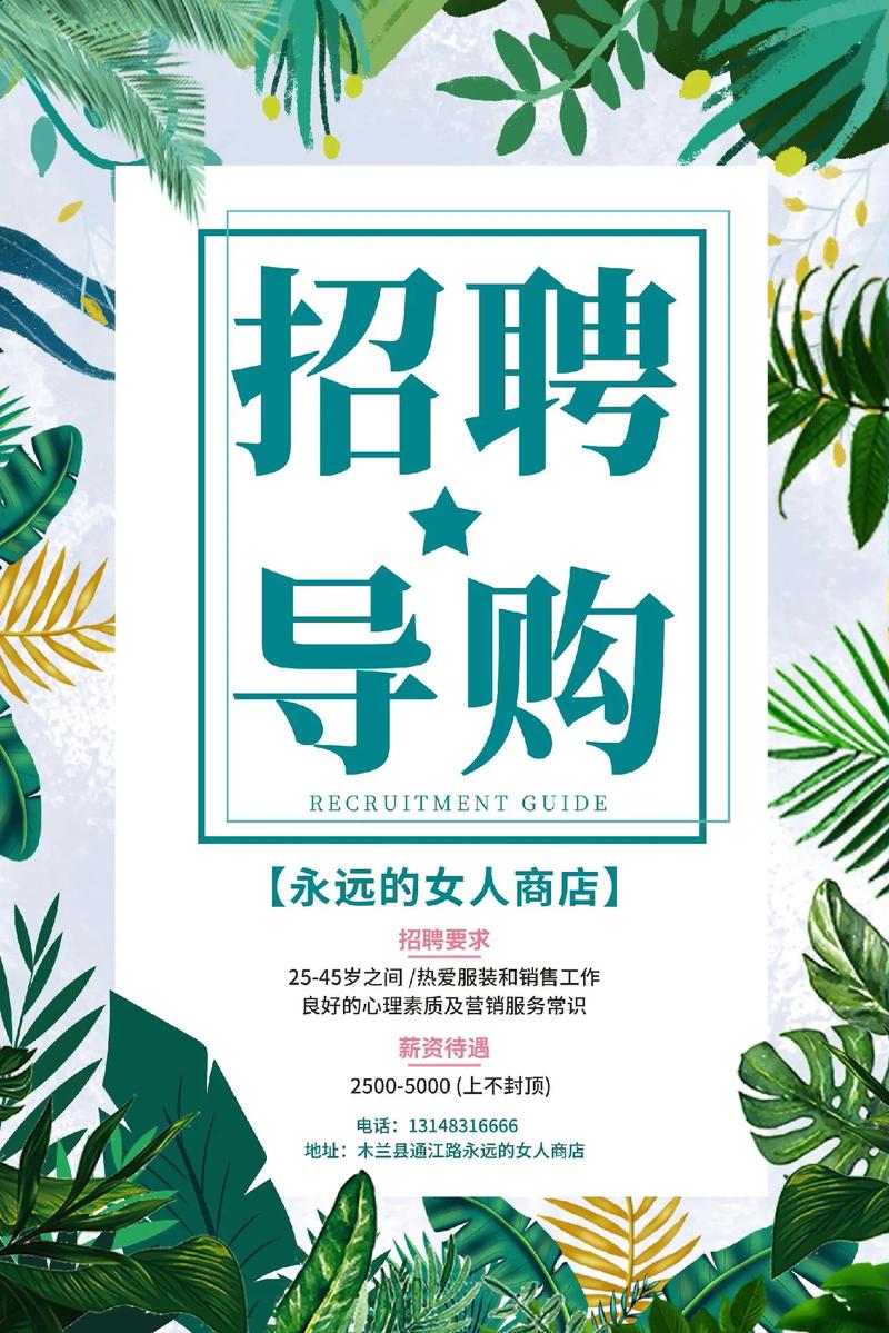 UKP女装招聘,招什么岗位?-图2 UKP女装招聘,招什么岗位?-图2