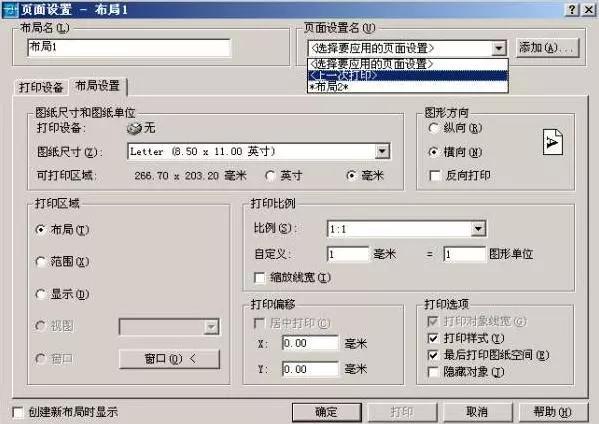 CAD视口裁剪命令在哪用?怎么用?-图2 CAD视口裁剪命令在哪用?怎么用?-图2
