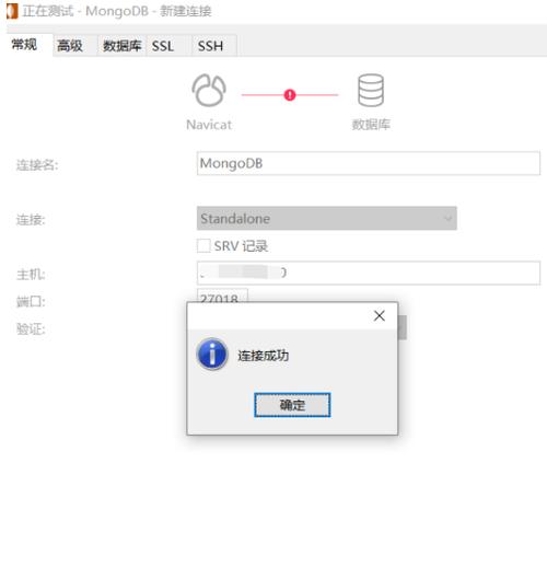 MongoDB命令行连接时如何指定主机和端口?-图2 MongoDB命令行连接时如何指定主机和端口?-图2
