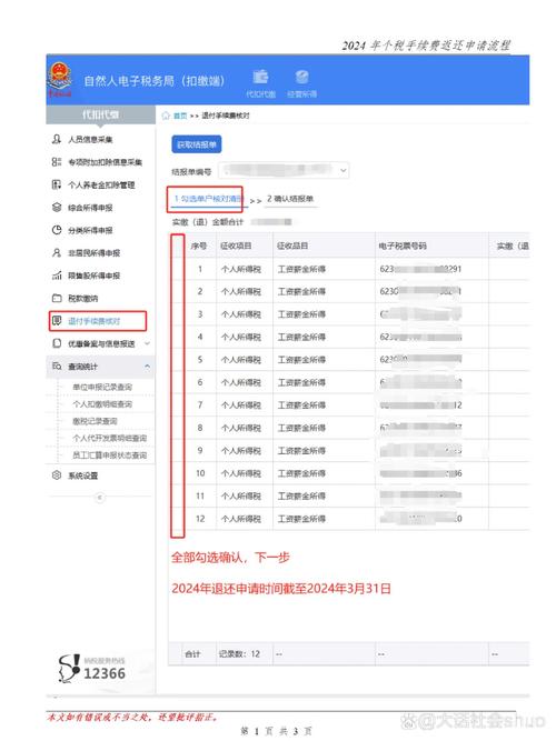 退伙后个税怎么退?-图1 退伙后个税怎么退?-图1