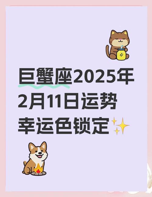1997巨蟹座运势具体如何?-图2 1997巨蟹座运势具体如何?-图2