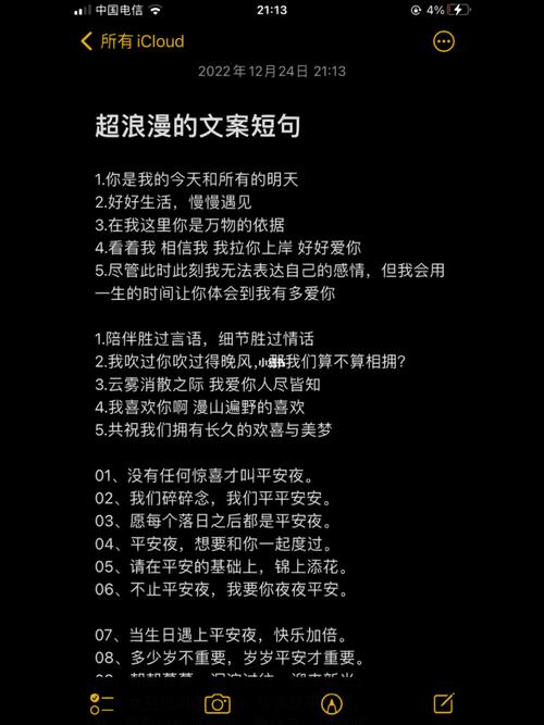 12月情话怎么说不落俗套?-图3 12月情话怎么说不落俗套?-图3
