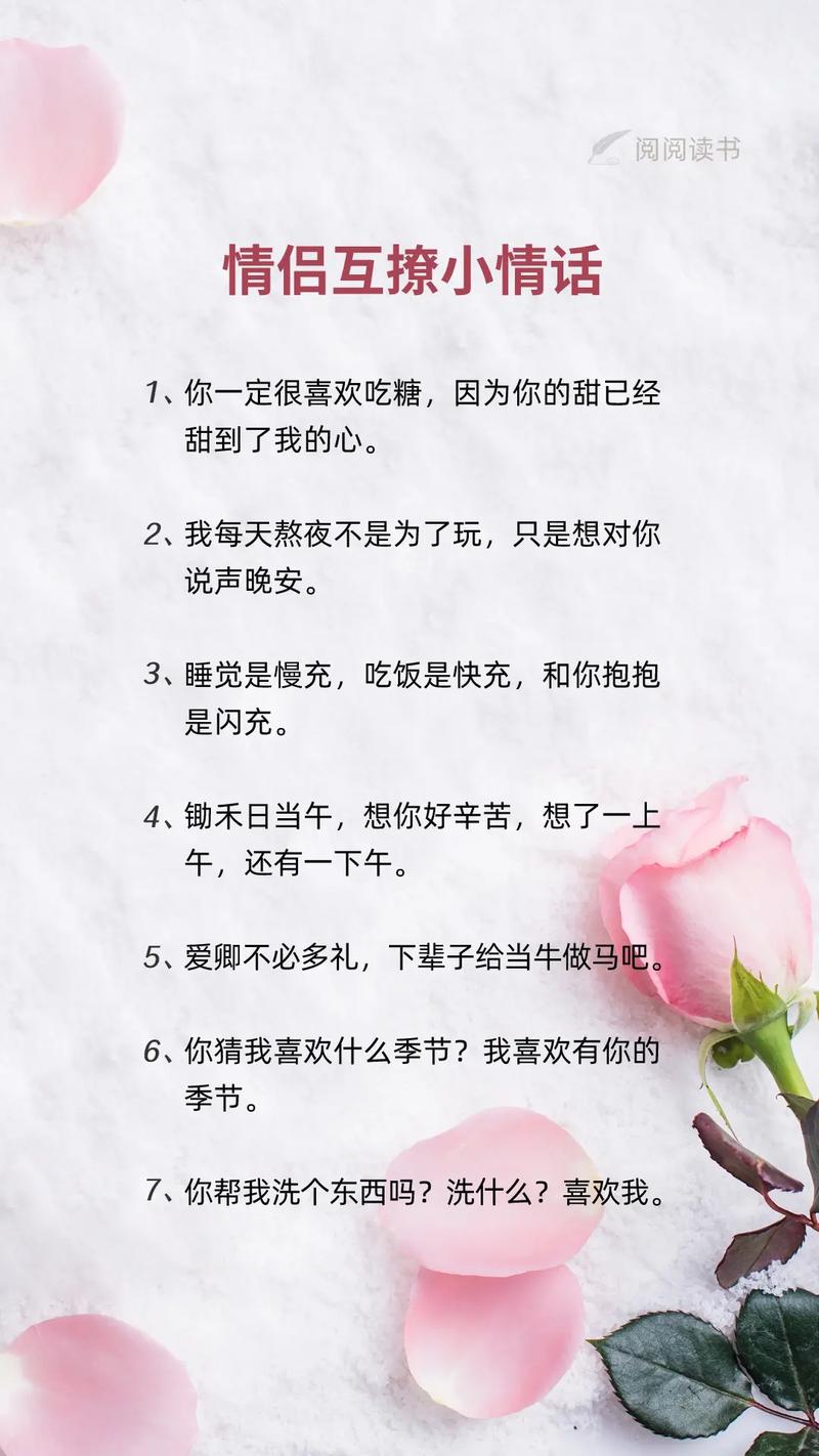 12月情话怎么说不落俗套?-图2 12月情话怎么说不落俗套?-图2