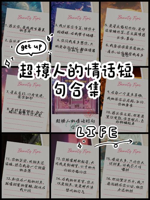 12月情话怎么说不落俗套?-图1 12月情话怎么说不落俗套?-图1