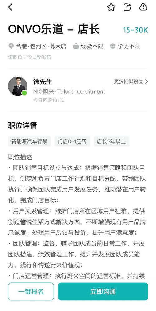乐道专车招聘,岗位要求与薪资待遇如何?-图1 乐道专车招聘,岗位要求与薪资待遇如何?-图1