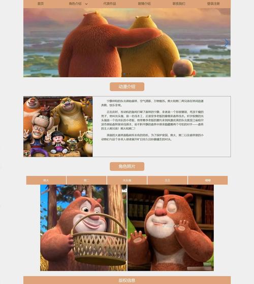 网页效果图分析有哪些关键步骤?-图1 网页效果图分析有哪些关键步骤?-图1