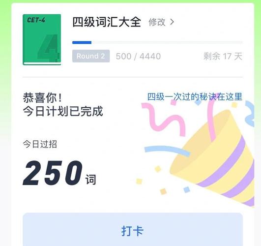 百词斩如何精准理解与记忆短语?-图3 百词斩如何精准理解与记忆短语?-图3