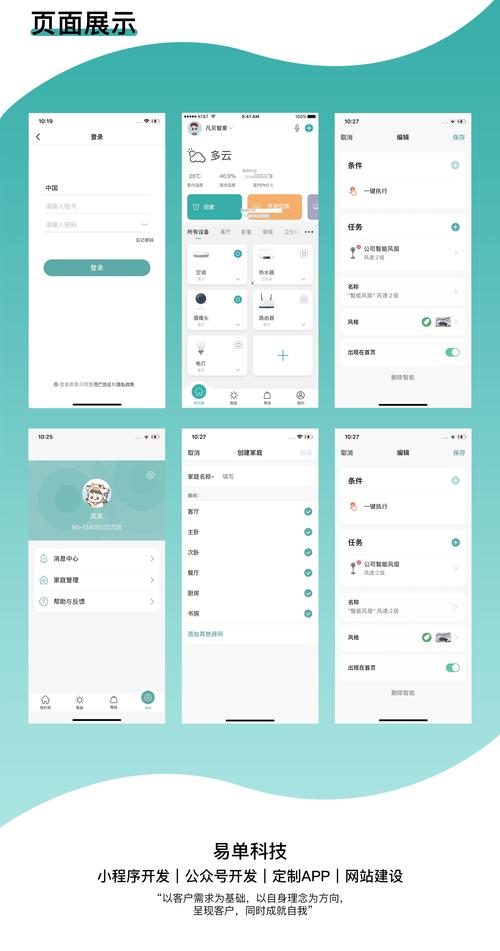 App界面布局展示有哪些常见方式?-图1 App界面布局展示有哪些常见方式?-图1