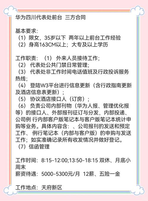2016华为招聘有何新变化与亮点?-图2 2016华为招聘有何新变化与亮点?-图2