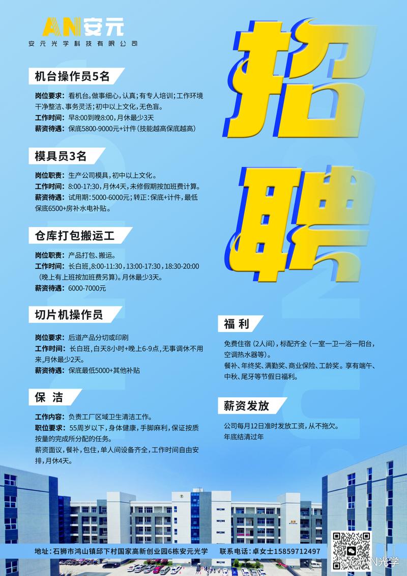 常州ROS招聘薪资多少？门槛如何？-图3