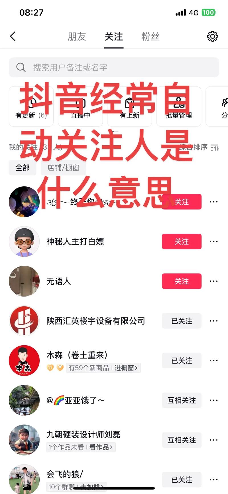 如何让网站平台用户主动关注?-图2 如何让网站平台用户主动关注?-图2