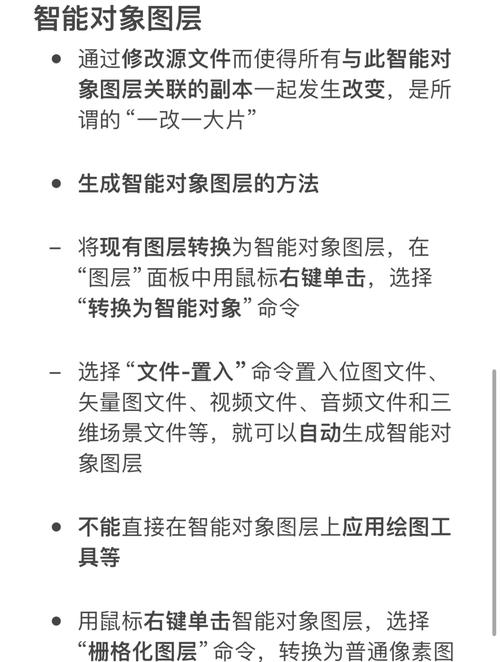 PS智能对象如何转换编辑?-图1 PS智能对象如何转换编辑?-图1