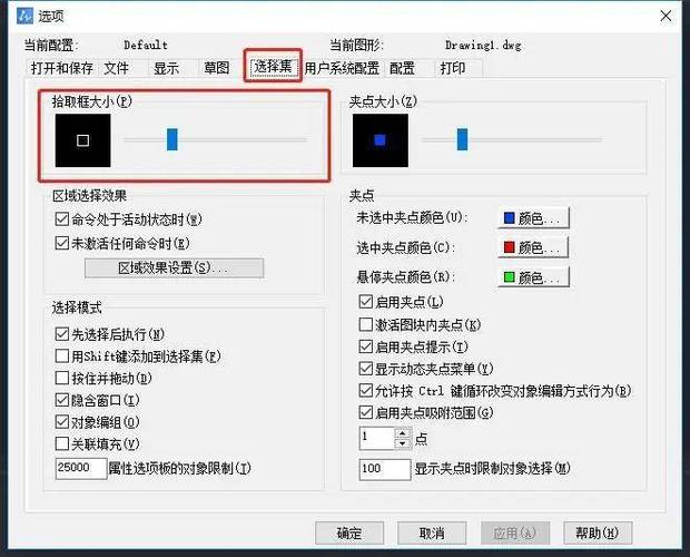 CAD光标旁命令如何调出与使用?-图1 CAD光标旁命令如何调出与使用?-图1