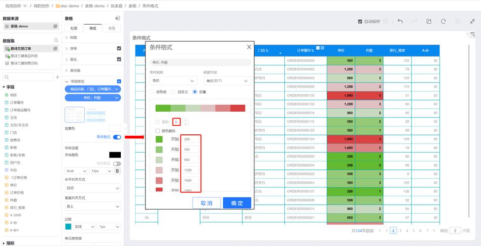 数据中附件字段如何设置?-图1 数据中附件字段如何设置?-图1