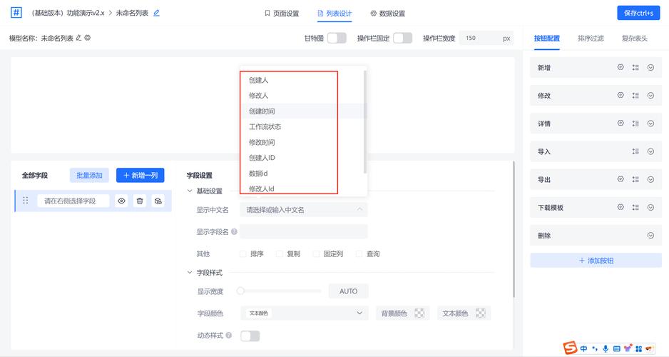 数据中附件字段如何设置?-图3 数据中附件字段如何设置?-图3