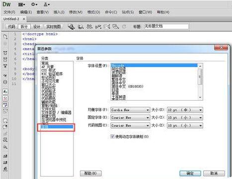 DW修改网页代码有哪些技巧?-图2 DW修改网页代码有哪些技巧?-图2