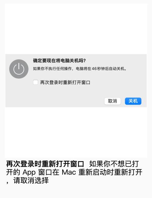 自动关机命令软件如何设置与使用?-图3 自动关机命令软件如何设置与使用?-图3
