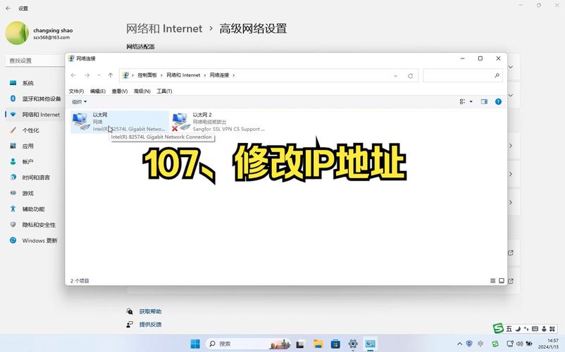 如何用命令快速更改IP地址?-图2 如何用命令快速更改IP地址?-图2