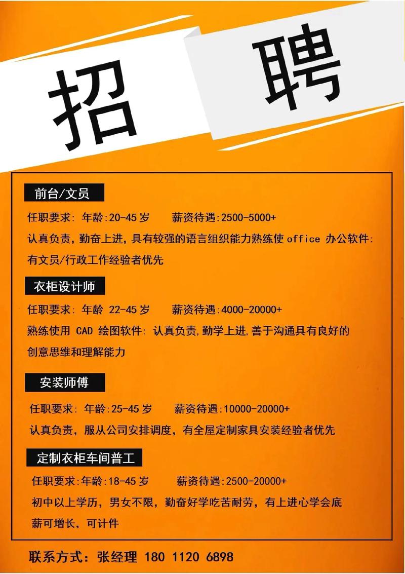 钱柜网招聘具体岗位和要求是什么?-图3 钱柜网招聘具体岗位和要求是什么?-图3