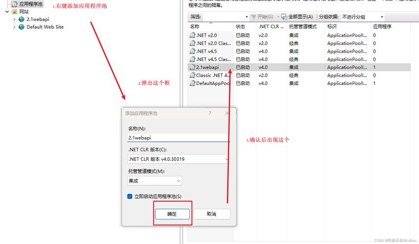 如何快速重启应用程序池?-图2 如何快速重启应用程序池?-图2