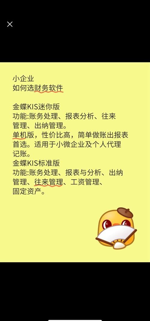 金蝶内控岗招什么样的人?-图2 金蝶内控岗招什么样的人?-图2
