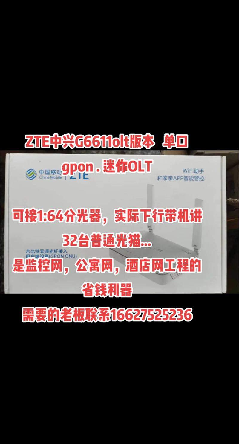中兴OLT基本命令有哪些?-图3 中兴OLT基本命令有哪些?-图3