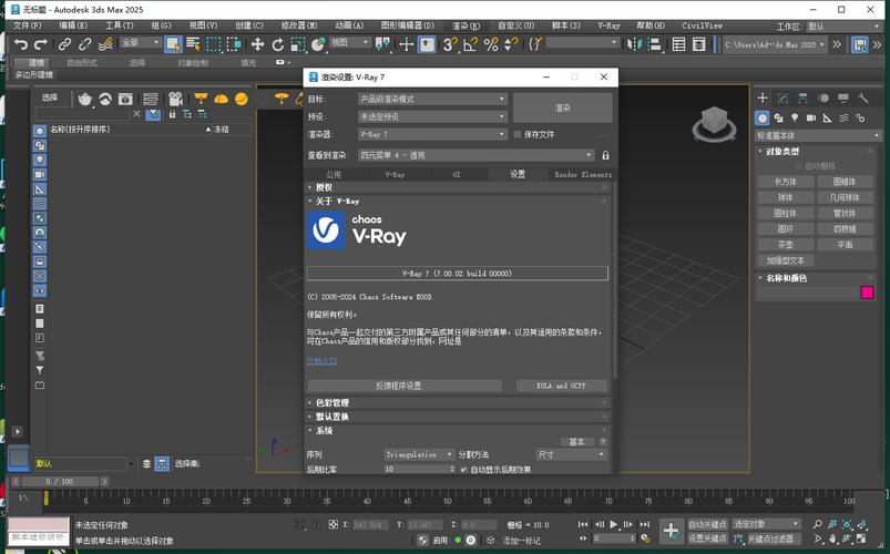 VRay命令行渲染如何操作?-图1 VRay命令行渲染如何操作?-图1