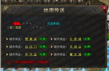 传奇GM刷怪命令具体怎么用?-图3 传奇GM刷怪命令具体怎么用?-图3
