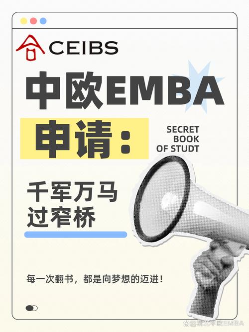 中欧EMBA招聘,哪些特质最受青睐?-图1 中欧EMBA招聘,哪些特质最受青睐?-图1