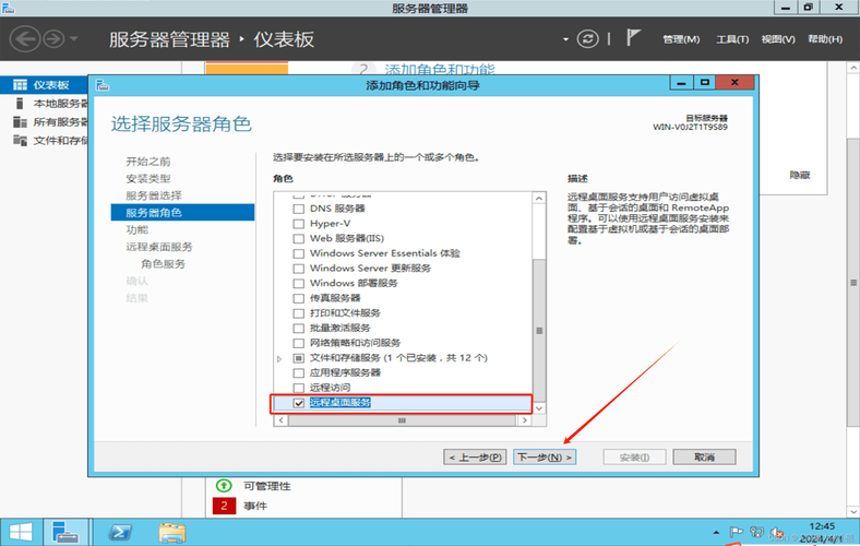 远程桌面命令有哪些?-图2 远程桌面命令有哪些?-图2