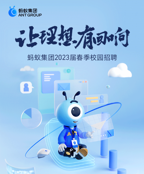 蚂蚁杭州招聘,岗多钱少还是机会难得?-图1 蚂蚁杭州招聘,岗多钱少还是机会难得?-图1