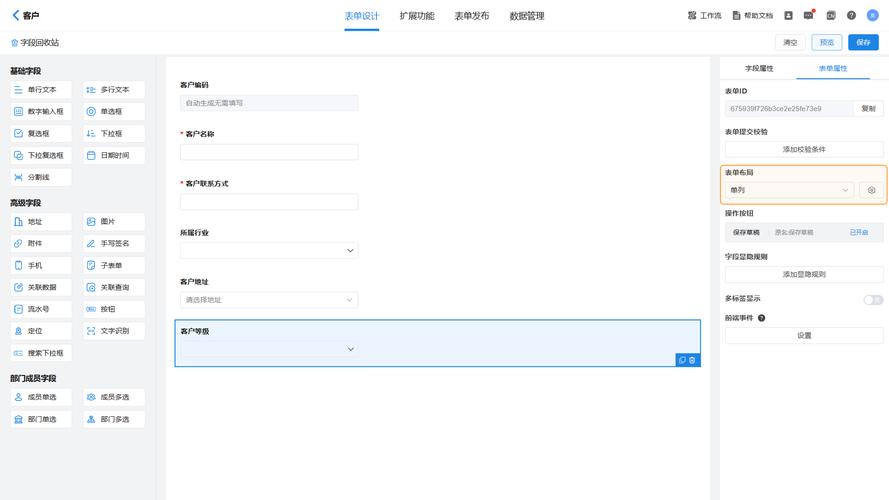网页设计表单设置有哪些关键步骤?-图1 网页设计表单设置有哪些关键步骤?-图1